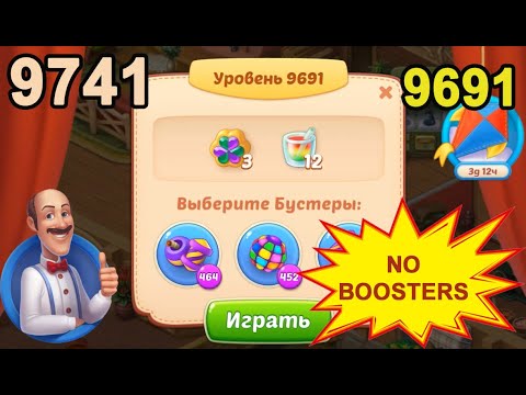 Homescapes Level 9691 (9741 - Rest of World) 💪 - No Boosters - [2022] [14 moves]