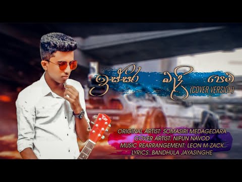 Nipun Navod Rubasingha - Issara Bedi Pema (Cover Version)