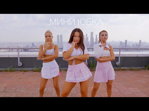 MARI M - мини юбка | ПРЕМЬЕРА КЛИПА 2023