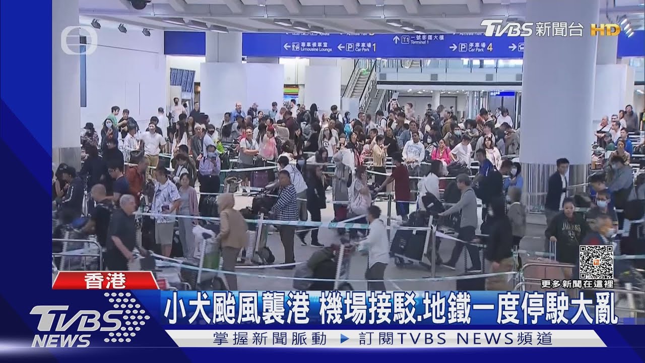 小犬颱風襲香港8日晚掛「9號風球」 機場接駁、地鐵停駛大亂