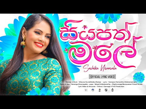 Siyapath Male ( සියපත් මලේ ) - Sashika Nisansala (Official Lyric Video)