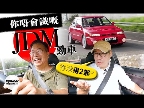 1992 Mazda 323 GT-R Hong Kong Super Rare JDM (with subtitles)|TopGear Magazine HK Topgearhk