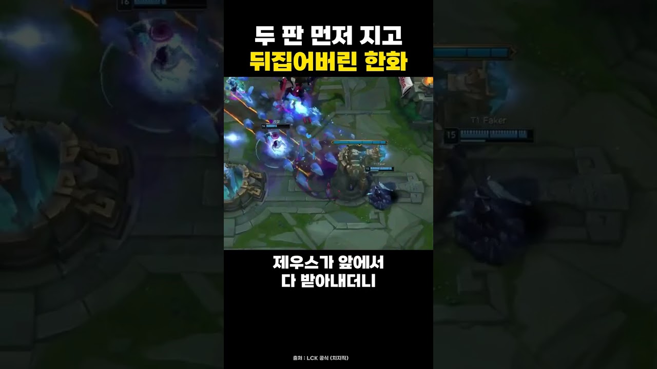 두 판 먼저 지고 뒤집은 한화 ㄷㄷ