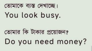 সহজে ইংরেজি শিখুন । Learn Spoken English Easily। খুব সহজে ইংরেজি শিখুন উচ্চারনের সাথে#spokenenglish