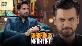 Ghabrana Mana Hai | Humayun Saeed | Vasay Chaudhry | 7th Feb 2021 - ARY Digital video