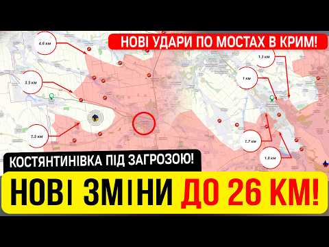Костянтинівка під загрозою! Росіяни рвуть фронт
