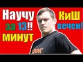 Как играть Король и Шут - ТАНЕЦ ЗЛОБНОГО ГЕНИЯ (ПАЦАНСКИЙ урок) 18+ 