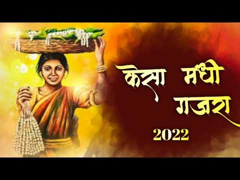 Kesa Madhi Gajara dj Song | केसा मधी गजरा गाणं | marathi song | New marathi song 2022....