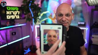 👸 🎥 חדש! היכולות המדהימות של צ'אט ג'יפיטי בזיהוי תמונות דרך המצלמה 🎉