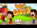 పెళ్ళాం ఊరెళితే Party Drinks Mama Alludu Village Comedy Funmoji 2D Infin