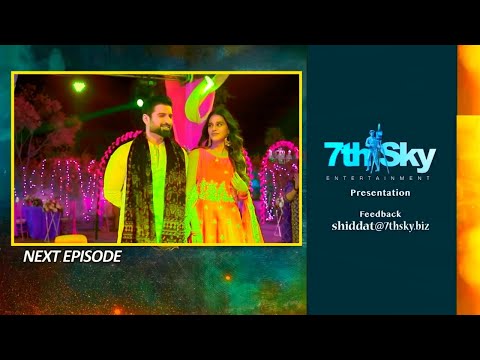 Shiddat Episode 26 Teaser Muneeb Butt & Anmol Baloch Geo TV Promo JH Studio