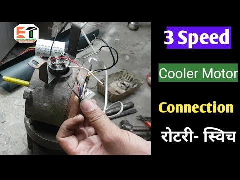 Multi speed cooler motor connection with switch | Cooler motor connection
