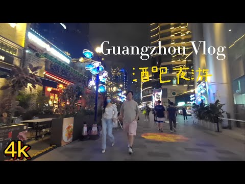 12 de junho 4k China-Guangzhou-Tianhe Jiuhou Street China-Guangzhou Bar Street
