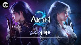 [Zikel's Apparition Boss Theme] Fragments of Cycle｜AION 2 OST