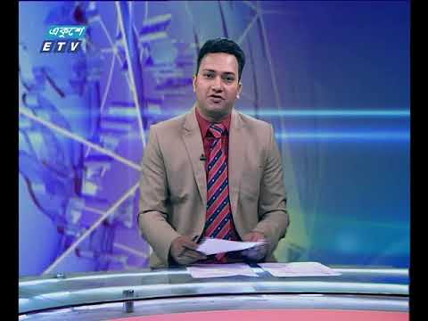 দুপুর ০২ টার সংবাদ ০১ ০১ ২০১৮