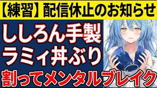 ねぽらぼの3人の反応が手に取るようにわかるラミィちゃん←リスナーも分かると思うw