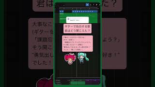 ギターで告白する歌  #初音ミク #重音テト