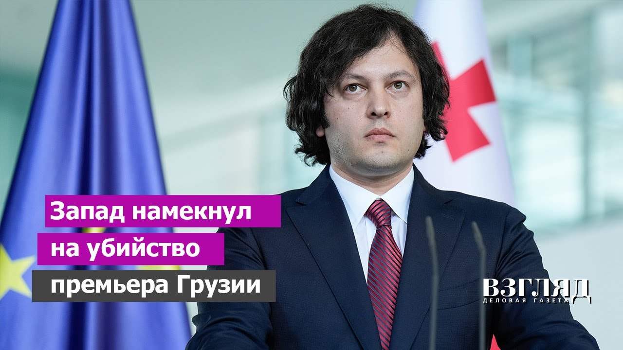 აშშ და ევროკავშირი თბილისს აშანტაჟებენ