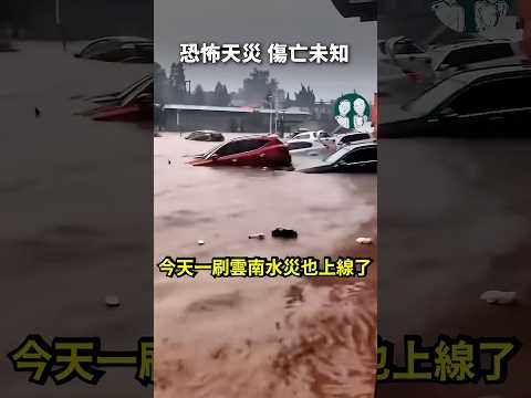 黨國全國淪陷！各地天災人禍徹底崩盤！