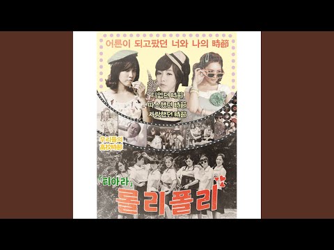 ROLY-POLY (ROLY-POLY)