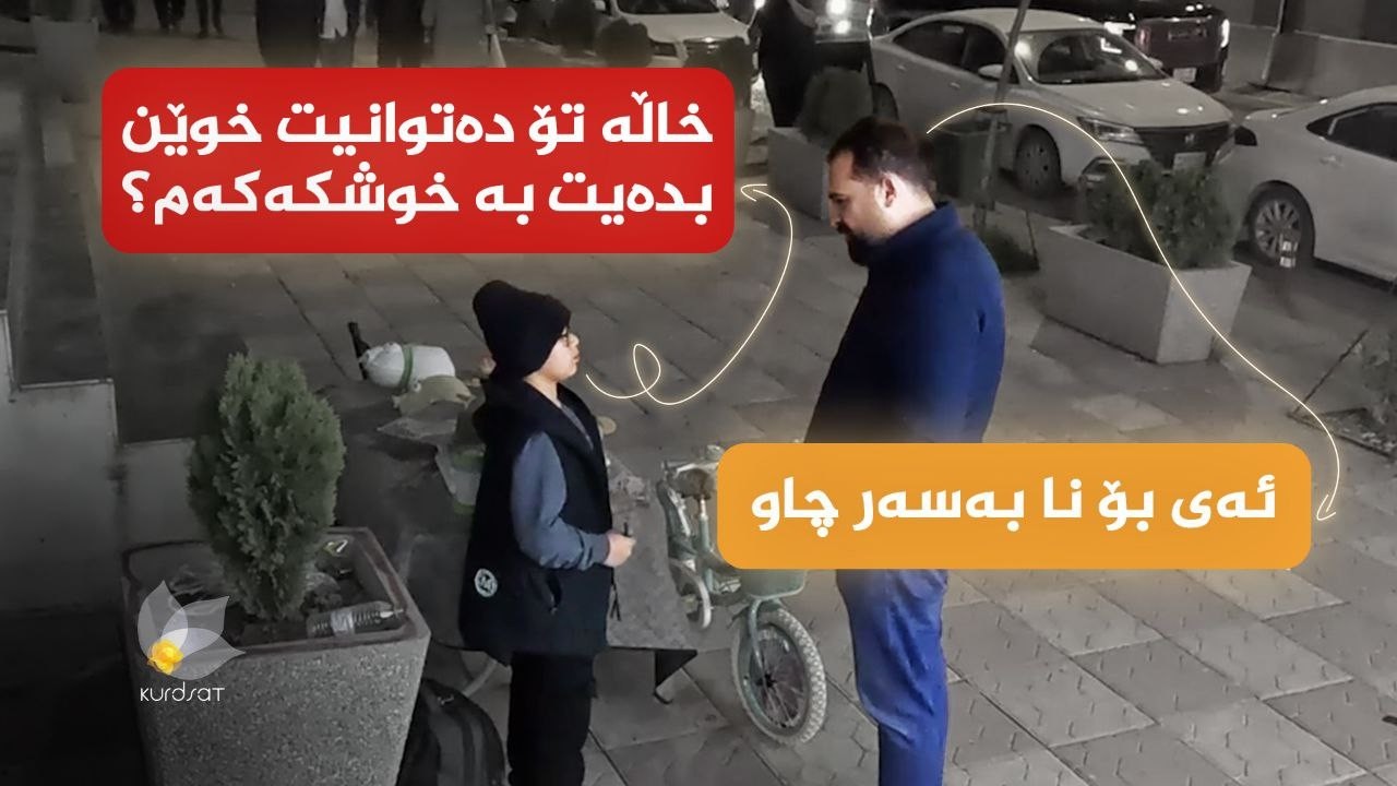 ڤیدیۆ | هەڵوێست _ وەرزی دووەم، ئەڵقەی 18