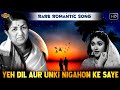 ये दिल और उनकी निगाहों के साए Yeh Dil Aur Unki Nigahon