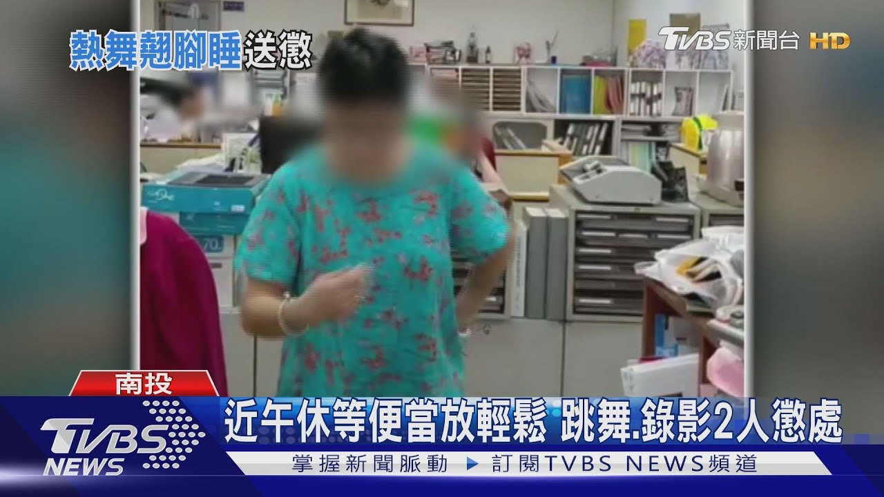 練舞功!女公務員上班練舞 學南韓女團