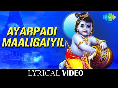 Ayarpadi Maaligayil Lyrical Song (Lyrical) — watch video