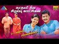 Valentine S Day Special Compilation Unnai Ninaithu Suriya Sneha Laila