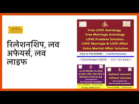 Astrologer Sahib video thumbnail