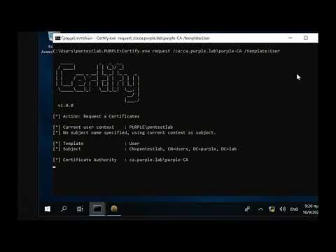 Account Persistence - Certificates