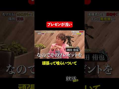 経済学科 喰らいつきます！ 【鈴木 翔】 希望年収 400万円　#就活neo