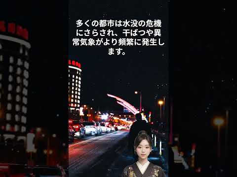 北極と南極が大幅に温暖化:この現象は「不可能」と考えられていた