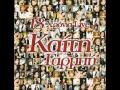 Keti Garbi - Perasmena Ksexasmena (18 Hronia ...