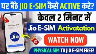 Jio eSIM Activation at Home in 2 Minutes | How to Convert Jio Physical sim to eSIM on iPhone | 2024