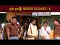Nam Naadu Super Scenes Part 6 M G R Jayalalithaa Nagesh Sun Life