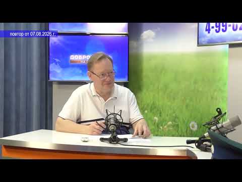 2026 08 07 Гость в студии Часть 2