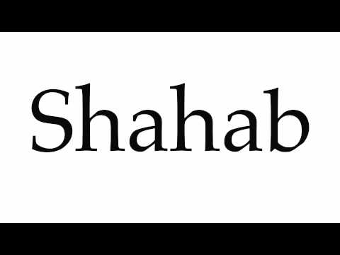 How to Pronounce Shahab