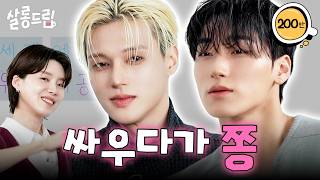[SUB] 양가부모님이 허락한 사이 (결혼하겠다는 건 ❌) | EP. 159 에이티즈 우영 산 | 살롱드립