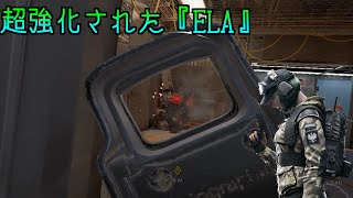 【R6S】超絶強化されたELA使ってみた！【レインボーシックスシージ実況】