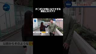 #ニュース#放送事故#女子アナ#福井アナ#壺浅#ツボる