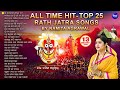 BEST 25 Jagannath Bhajans Of Namita Agrawal ଶ୍ରୀ ଜଗନ୍ନାଥଙ୍କ ଷୋହଳ
