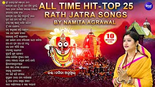 BEST 25 Jagannath Bhajans  Namita Agrawal ଶ୍�