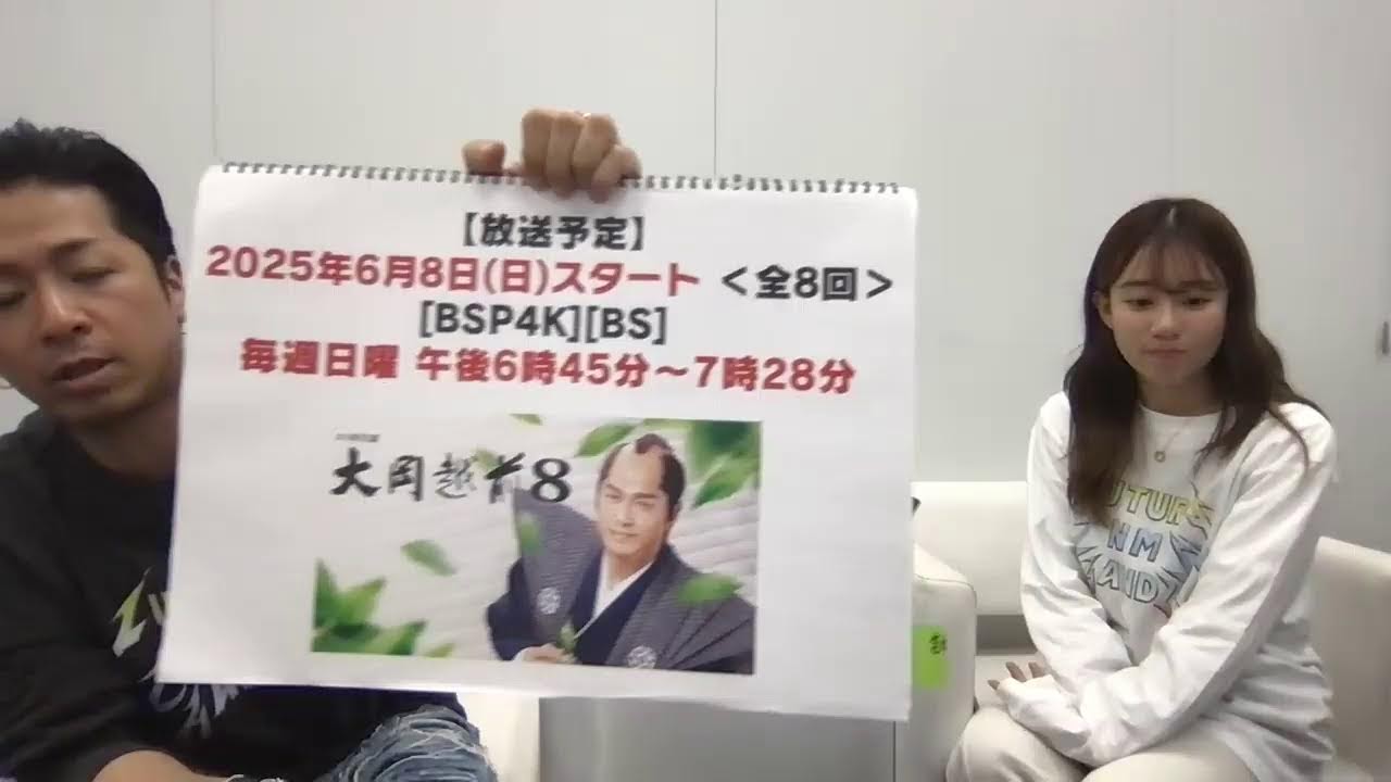 【ゆたLIVE】あれこれENGLISH !! with Hino Mai　後半２