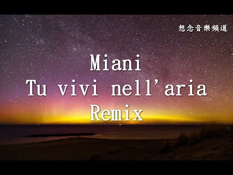 Miani【Tu vivi nell'aria】Remix【動態歌詞Lyrics】