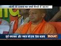 Surya Namaskar similar to Namaz, says UP CM Adityanath
