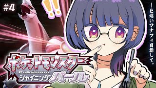 #4【 ポケモンBDSP 】ダイパリメイク！テンガン山登るところから😊🏔【小清水 透 / にじさんじ】