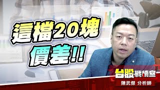 機器人全速出擊…2359所羅門 20塊價差可自行入袋!! #和大 是不是又是買低低賺漲停1#所羅門#和大#上銀#機器人|小武哥投資事務所|陳武傑 機器人全速出擊…2359所羅門 20塊價差可自行入袋!! #和大 是不是又是買低低賺漲停1#所羅門#和大#上銀#機器人|小武哥投資事務所|陳武傑