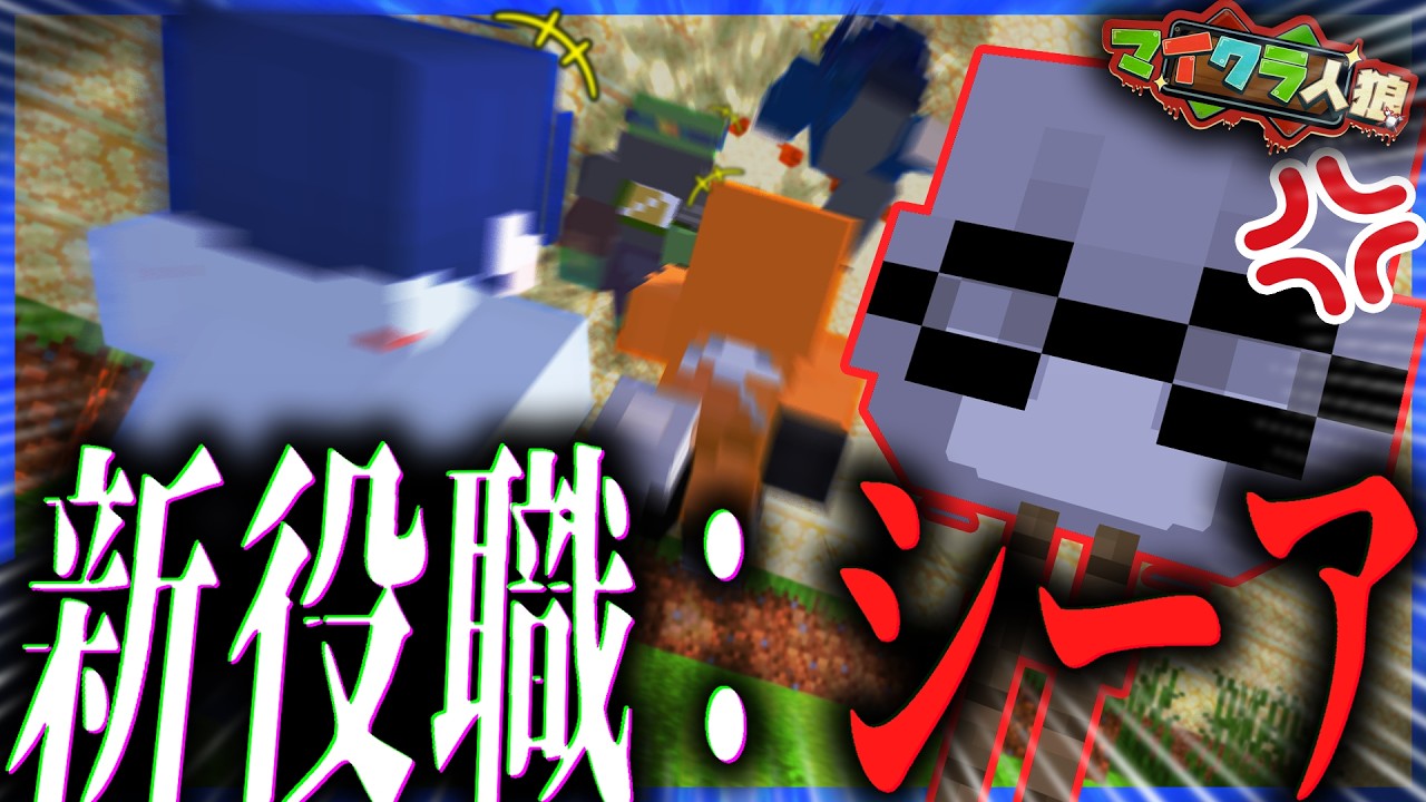 【マイクラ人狼#51】新役職どころじゃねえんだダンジョンに行かせろ!!!!!【M社】