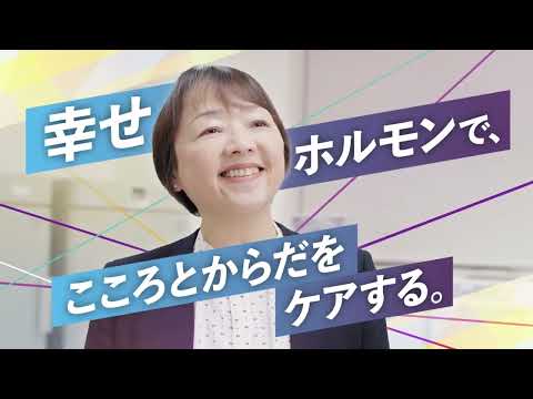 日本語日本文学科 幸せホルモンで、こころとからだをケアする。｜京都橘大学「あたらしい選択肢になろう。」Tachibana Lab Movie